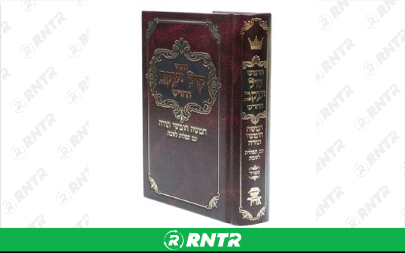 Generic Siddur / Chumash – For rent in south-hackensack, new-jersey – Rentastic Party Rental | RNTR.com – Image 1